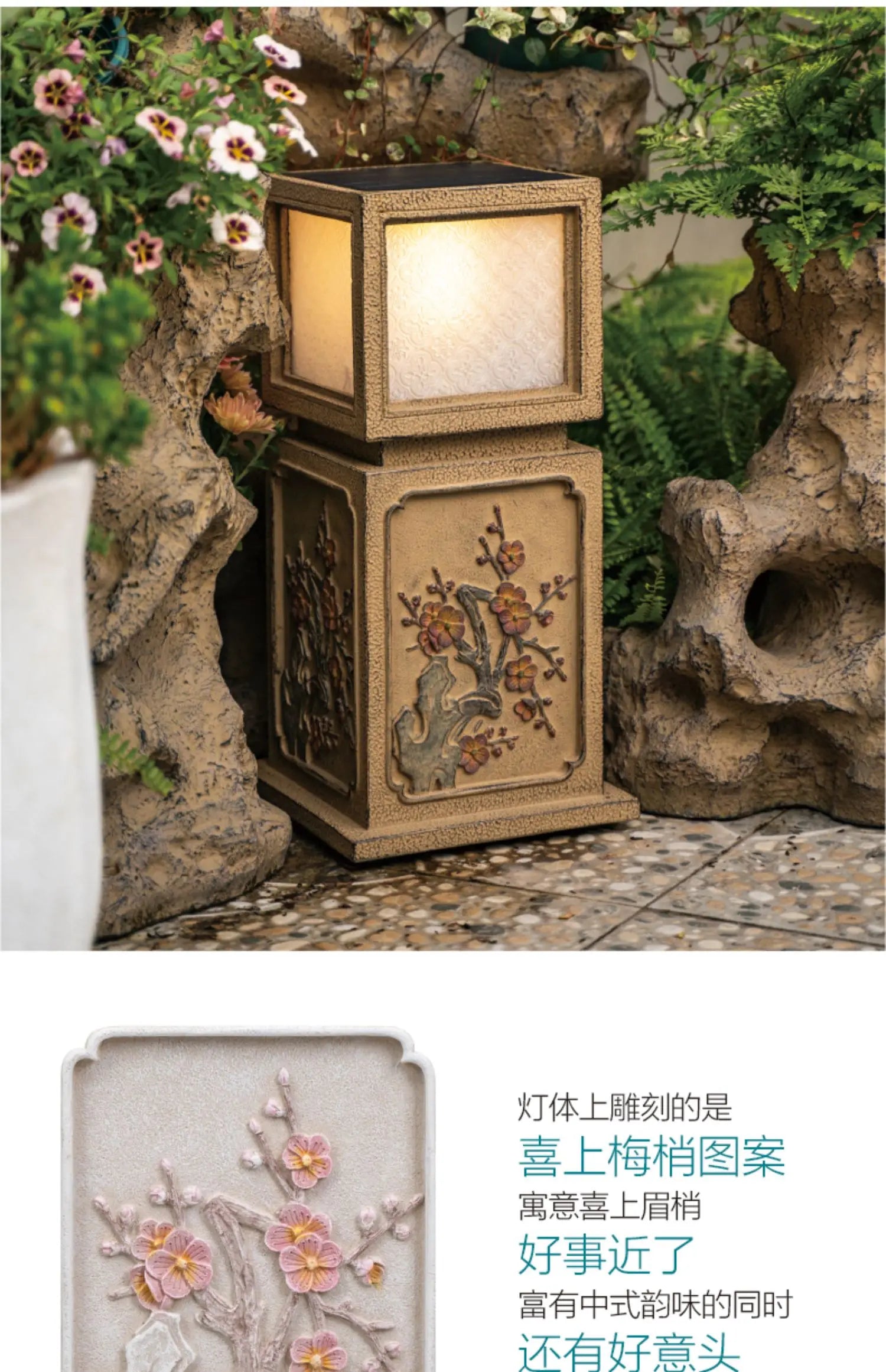 Chinese-Style Solar Garden Landscape Set | Villa Courtyard Decor